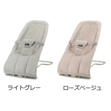 リッチェル バウンシングシートN【1カ月~ コンパクト収納 快適メッシュシート】【送料無料 沖縄・一部地域を除く】